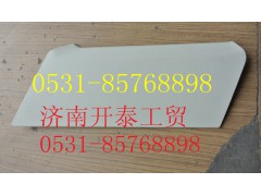 812W41685-0036,C7H保險杠右蓋板,濟南開泰工貿有限公司