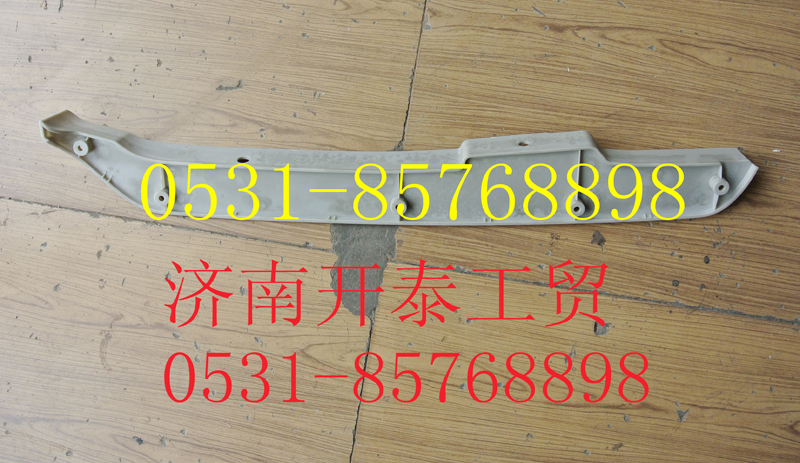 C7H保險杠右裝飾板812W41610-0005R/812W41610-0005R