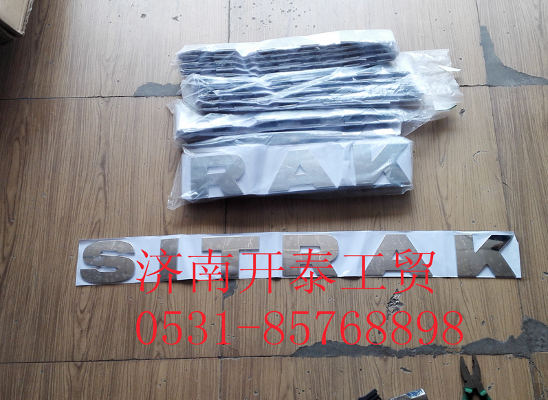 WG1664952002,C7H文字商標(biāo),濟南開泰工貿(mào)有限公司