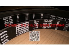 612600061747,多楔帶皮帶,濟(jì)南瑞隆工貿(mào)重卡動(dòng)力專營(yíng)