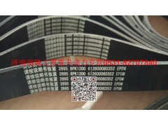 612600060352,多楔帶皮帶,濟(jì)南瑞隆工貿(mào)重卡動力專營