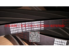 612630060299,多楔帶皮帶,濟(jì)南瑞隆工貿(mào)重卡動(dòng)力專營