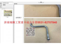 080V05703-5007,集濾器,濟(jì)南瑞隆工貿(mào)重卡動力專營