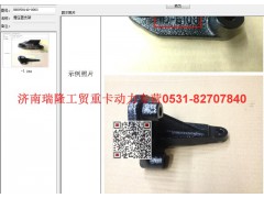 080V09140-0063,增壓器支架,濟南瑞隆工貿重卡動力專營