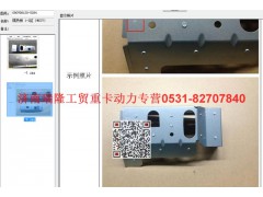 080V08120-5284,隔熱板 1-2缸（MC07),濟南瑞隆工貿(mào)重卡動力專營