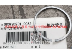080V98701-0085,排氣管密封環(huán),濟(jì)南瑞隆工貿(mào)重卡動(dòng)力專營