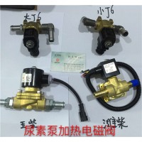 L4400-1205740A玉柴尿素泵加熱電磁閥