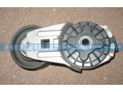 WG2600060313,自動(dòng)漲緊輪,濟(jì)南航諾汽配有限公司