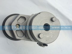 612630060003,濰柴發(fā)動機 自動漲緊輪612630060003,濟南航諾汽配有限公司