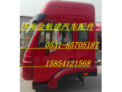 豪瀚,豪瀚駕駛室,濟南金航建汽車配件銷售中心