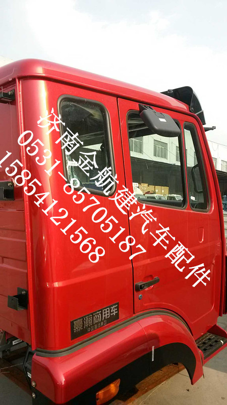 ,豪瀚駕駛室,濟(jì)南金航建汽車配件銷售中心