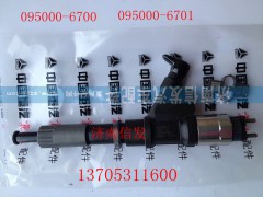 噴油器095000-6701,噴油器095000-6701,濟(jì)南信發(fā)汽車(chē)配件有限公司