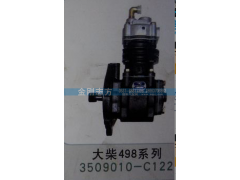 3509010-C122,大柴498系列氣泵,濟南金剛志方商貿(mào)有限公司