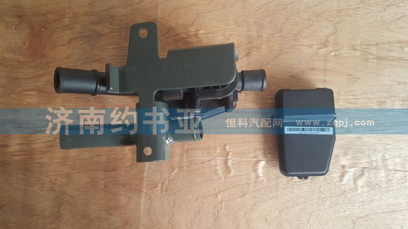 AZ1664840022A7暖風(fēng)水閥/AZ1664840022