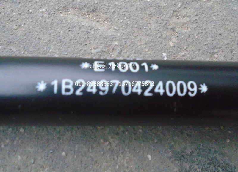 1B24970424009,臥鋪氣彈簧總成（右）,北京遠大歐曼汽車配件有限公司
