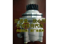 WG9731471025,助力泵/葉片泵/齒輪泵,濟南索向汽車配件有限公司
