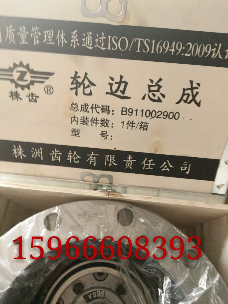 ,,濟南高盛重汽配件銷售公司