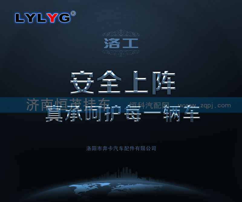 360111C,離合器分離軸承,濟(jì)南恒茂半掛車配件總經(jīng)銷服務(wù)公司