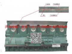 AZ1099010081,氣缸體總成,濟(jì)南瑞隆工貿(mào)重卡動(dòng)力專營