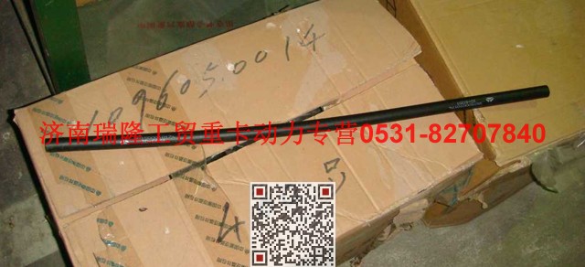 VG1500010176,橡膠軟管,濟(jì)南瑞隆工貿(mào)重卡動(dòng)力專營(yíng)