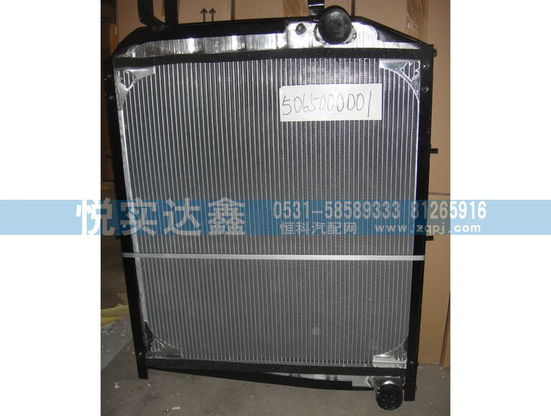 5065000001,水箱散熱器,山東傲盛汽車配件有限公司