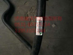 WG9125531316,暖風(fēng)進(jìn)水膠管,濟(jì)南市威沃汽車用品有限公司