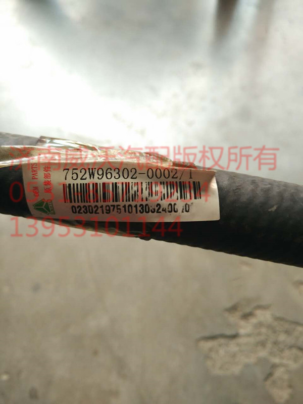 752W96302-0002,暖風(fēng)進(jìn)水膠管,濟(jì)南市威沃汽車用品有限公司