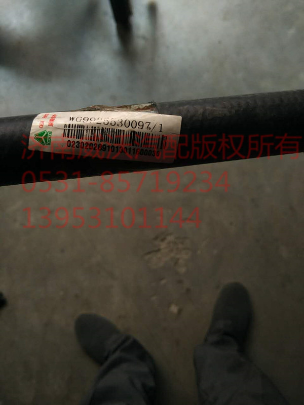 WG9925530097,暖風(fēng)水管,濟(jì)南市威沃汽車(chē)用品有限公司