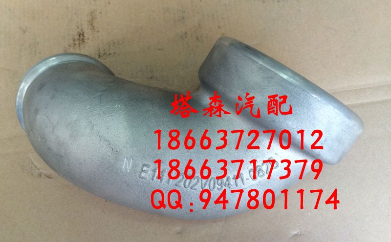 202V09411-0825,彎管,濟南塔森重型汽配