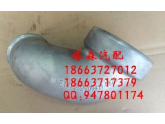 202V09411-0825,彎管,濟南塔森重型汽配