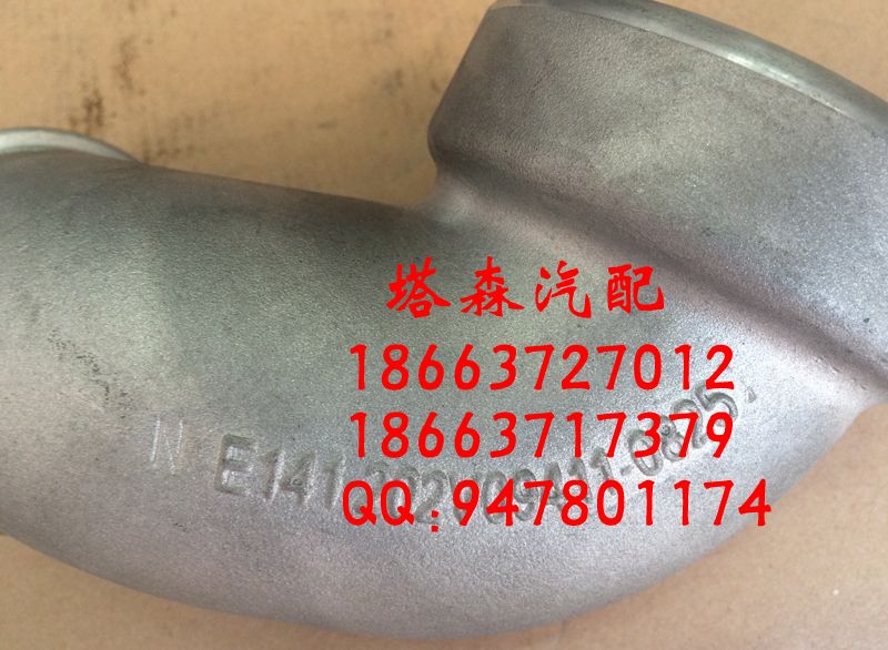 202V09411-0825,彎管,濟南塔森重型汽配