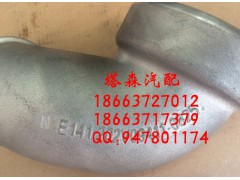 202V09411-0825,彎管,濟南塔森重型汽配