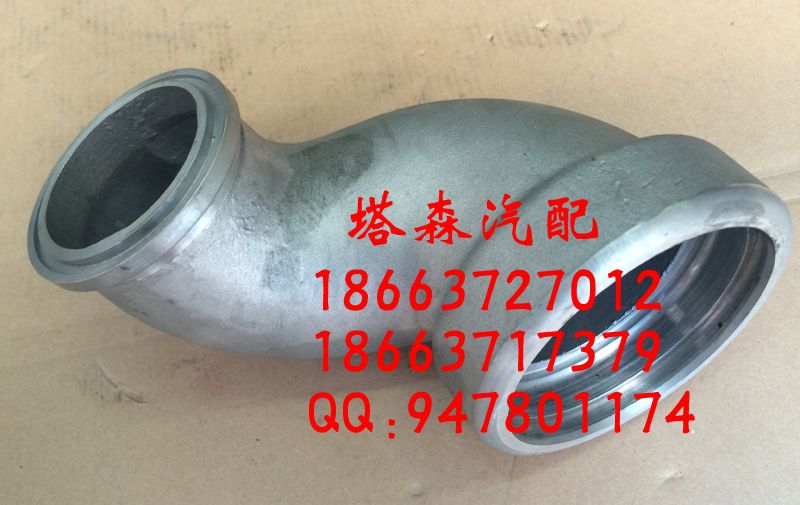 202V09411-0825,彎管,濟南塔森重型汽配