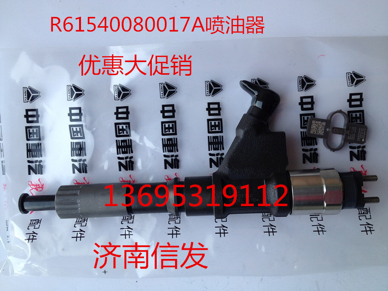 VG1038080007噴油器,VG1038080007噴油器,濟(jì)南信發(fā)汽車(chē)配件有限公司