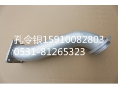 1250T.12.3 810102071308,6乘4排氣管,濟南隆旭汽車配件有限公司