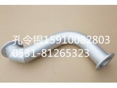 SWM.1310T.01.12.3,排氣管8乘4消聲器進氣管,濟南隆旭汽車配件有限公司