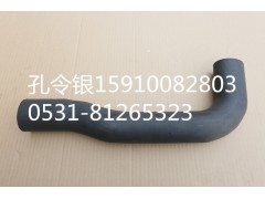 A810102099142,水箱上水管,濟(jì)南隆旭汽車配件有限公司