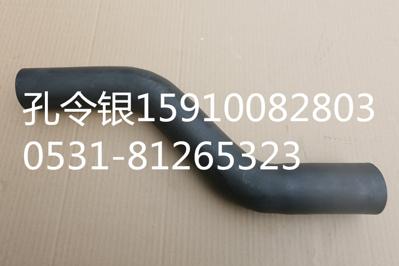 A810102099126,水箱下水管S型管,濟(jì)南隆旭汽車配件有限公司