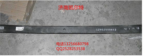 SZ9520001201陜汽德龍M3000后鋼板總成五片式/SZ9520001201