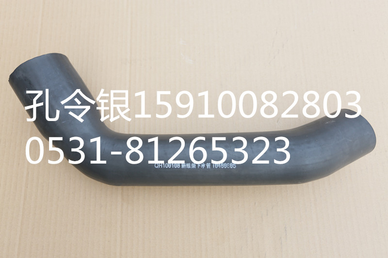 三一重工水箱下水管P12發(fā)動機濰柴10460805/10460805