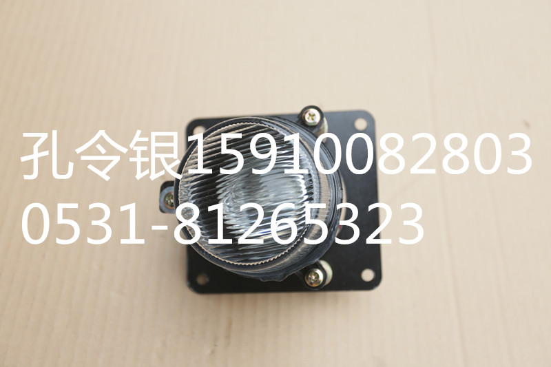 三一重工汽車配件前霧燈08SY/SWM-WG120C-2F
