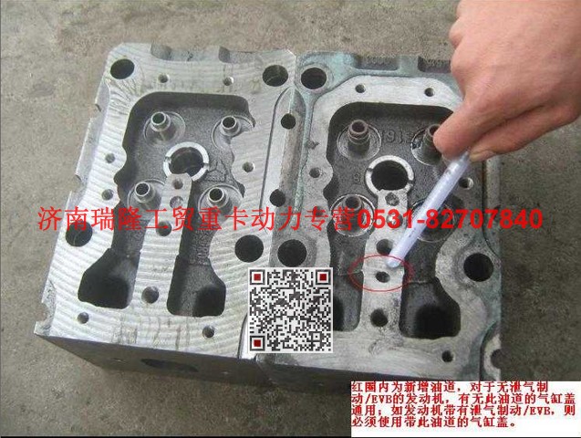 AZ1099040002A,氣缸蓋總成(帶EVB),濟南瑞隆工貿(mào)重卡動力專營