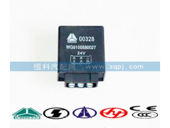 WG9100580027,刮水器間歇控制器,濟南嘉磊汽車配件有限公司(原濟南瑞翔)