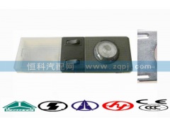 WG9719790003,駕駛室內(nèi)頂燈,濟南嘉磊汽車配件有限公司(原濟南瑞翔)