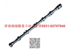 VG1500050096,凸輪軸,濟(jì)南瑞隆工貿(mào)重卡動(dòng)力專營(yíng)