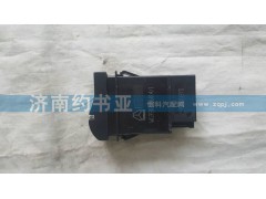WG9918586014,發(fā)動(dòng)機(jī)診斷開(kāi)關(guān)T5G,濟(jì)南約書(shū)亞汽車(chē)配件有限公司（原華魯信業(yè)）