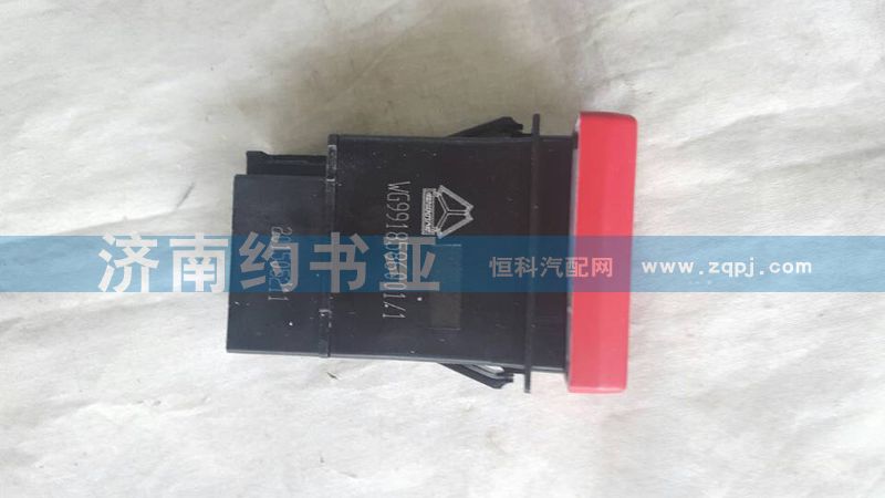 WG9918586001,喇叭轉(zhuǎn)換開關(guān),濟南約書亞汽車配件有限公司（原華魯信業(yè)）