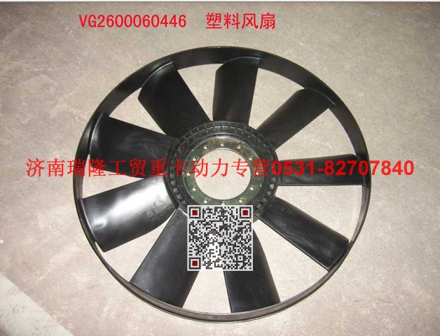 VG1099060201,φ704 環(huán)形風(fēng)扇,濟南瑞隆工貿(mào)重卡動力專營