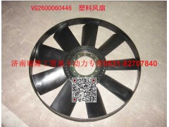VG1099060201,φ704 環(huán)形風(fēng)扇,濟南瑞隆工貿(mào)重卡動力專營