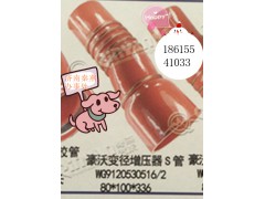 WG9120530516,變徑增壓器S管,濟(jì)南凱爾特商貿(mào)有限公司
